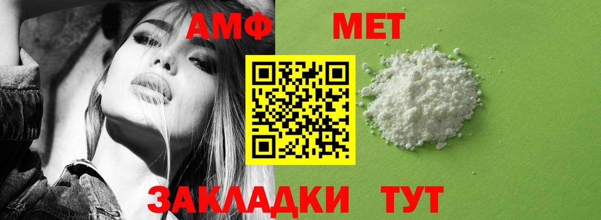 Амфетамин VHQ Заволжье