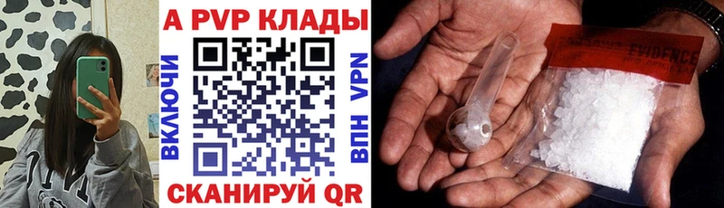 как найти закладки  Заволжье  blacksprut вход  Alfa_PVP VHQ 