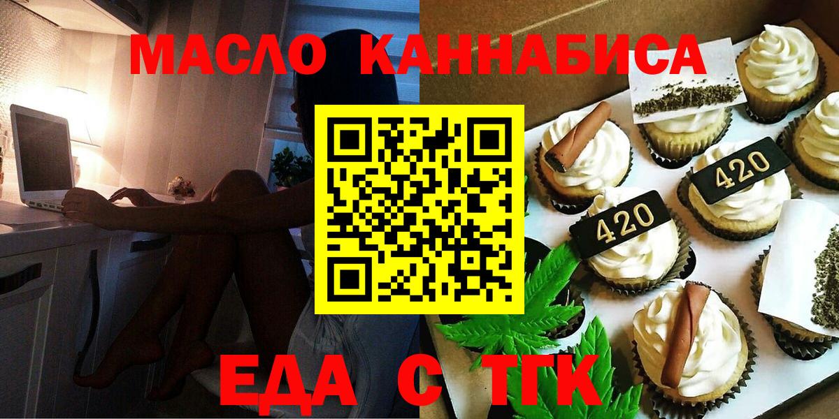 Cannafood конопля  Вход с VPN  Заволжье 