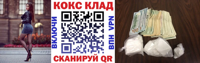 как найти закладки  Заволжье  COCAIN VHQ 