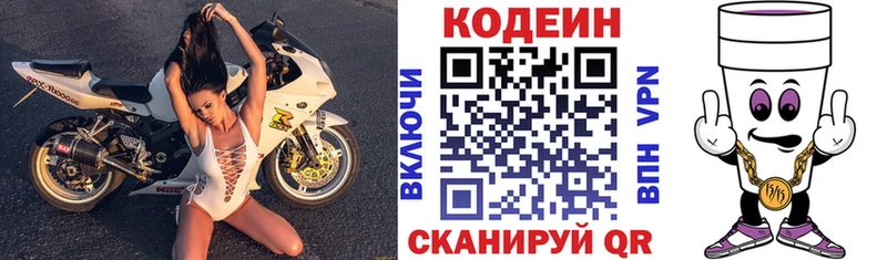 Codein Purple Drank  Заволжье 