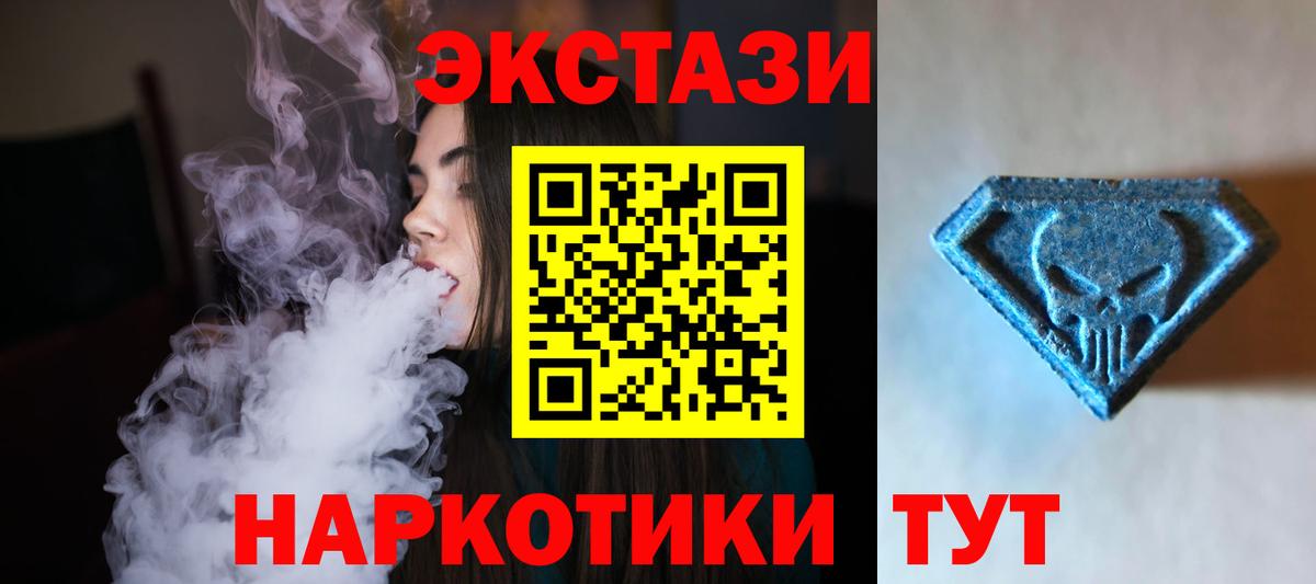 Заволжье  ЭКСТАЗИ MDMA  ЭКСТАЗИ Punisher  Вход с VPN 