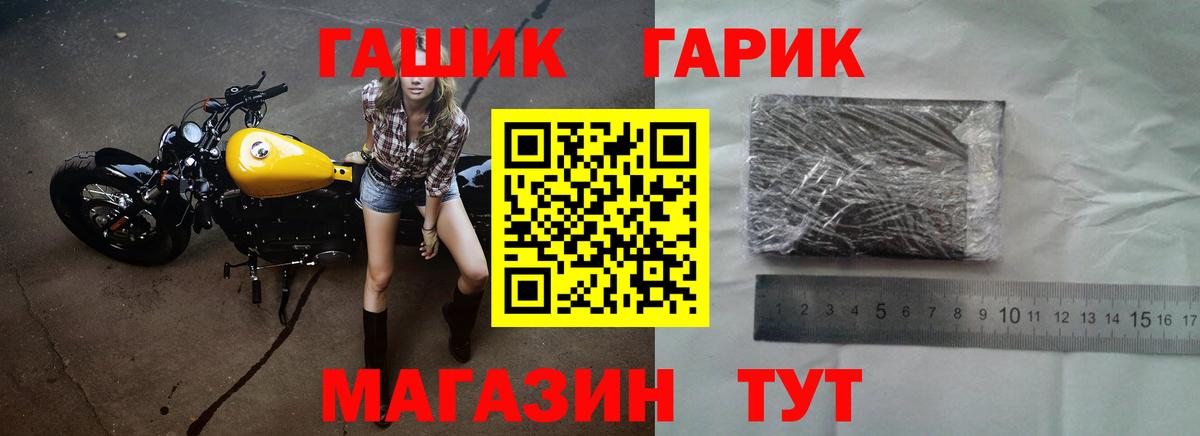 ГАШИШ гарик Заволжье