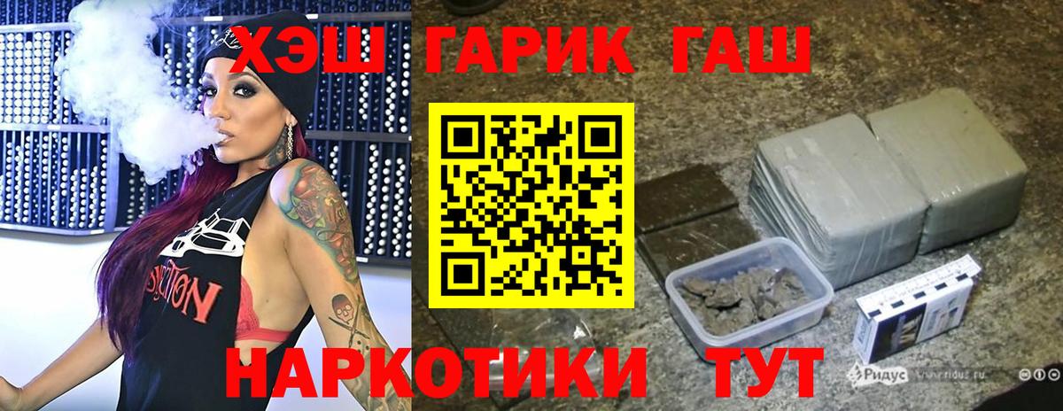МЕФ кристаллы  Кокаин  Заволжье  ГАШ  Вход с VPN 