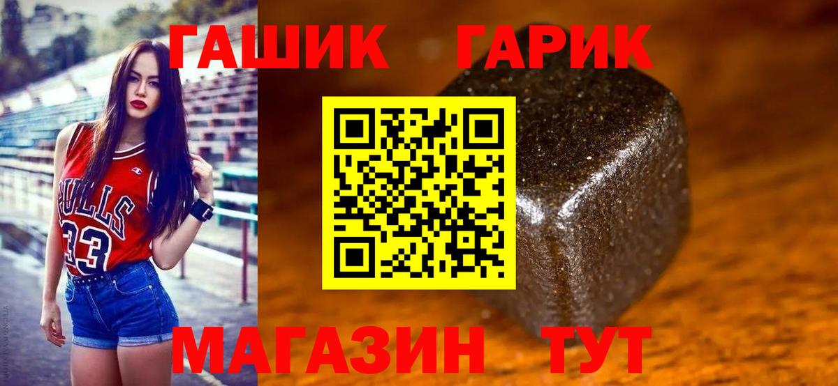 закладки  ГАШИШ 40% ТГК  ГАШ  Заволжье  Вход с VPN  ГАШ ice o lator 