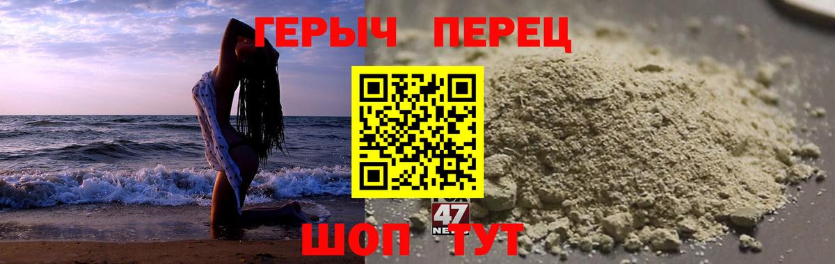 ГЕРОИН Афган Заволжье
