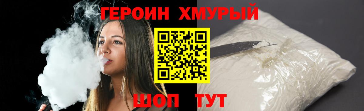 Героин Афган  ГЕРОИН  Заволжье  Вход с VPN 