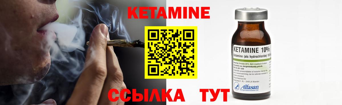 Кетамин ketamine  omg онион  Заволжье  Вход с VPN 