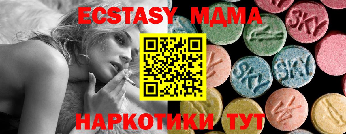 МДМА crystal  MDMA  Вход с VPN  Заволжье  MDMA Molly 