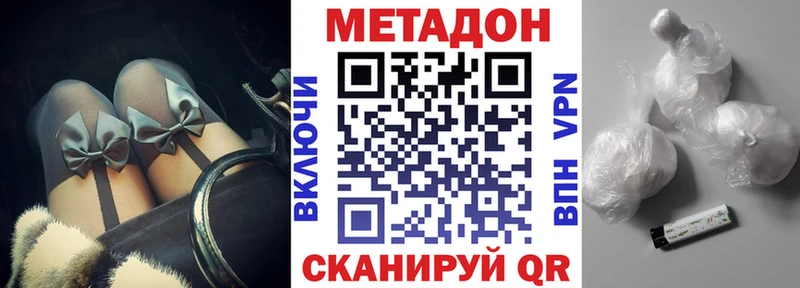 Метадон кристалл  Заволжье 