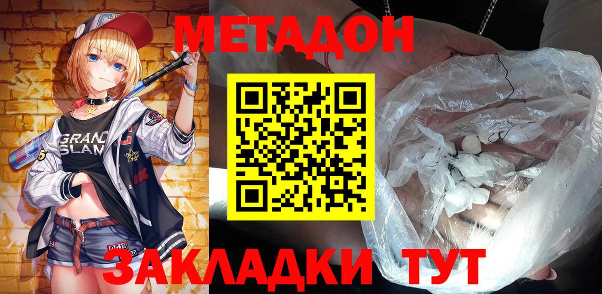 darknet как зайти  Метадон кристалл  Вход с VPN  Заволжье 