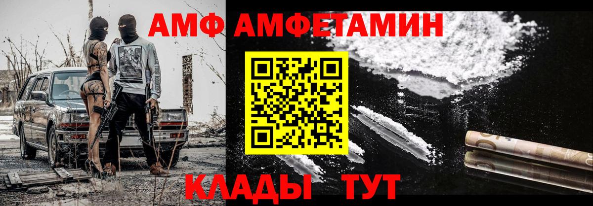 МЕТАМФЕТАМИН Methamphetamine Заволжье
